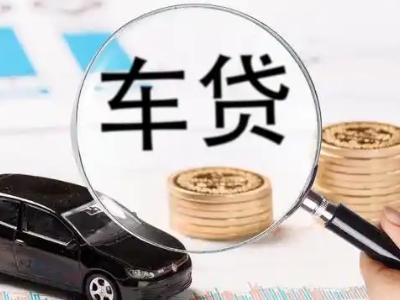 荥阳车辆抵押贷款什么情况会被认定为是违规?